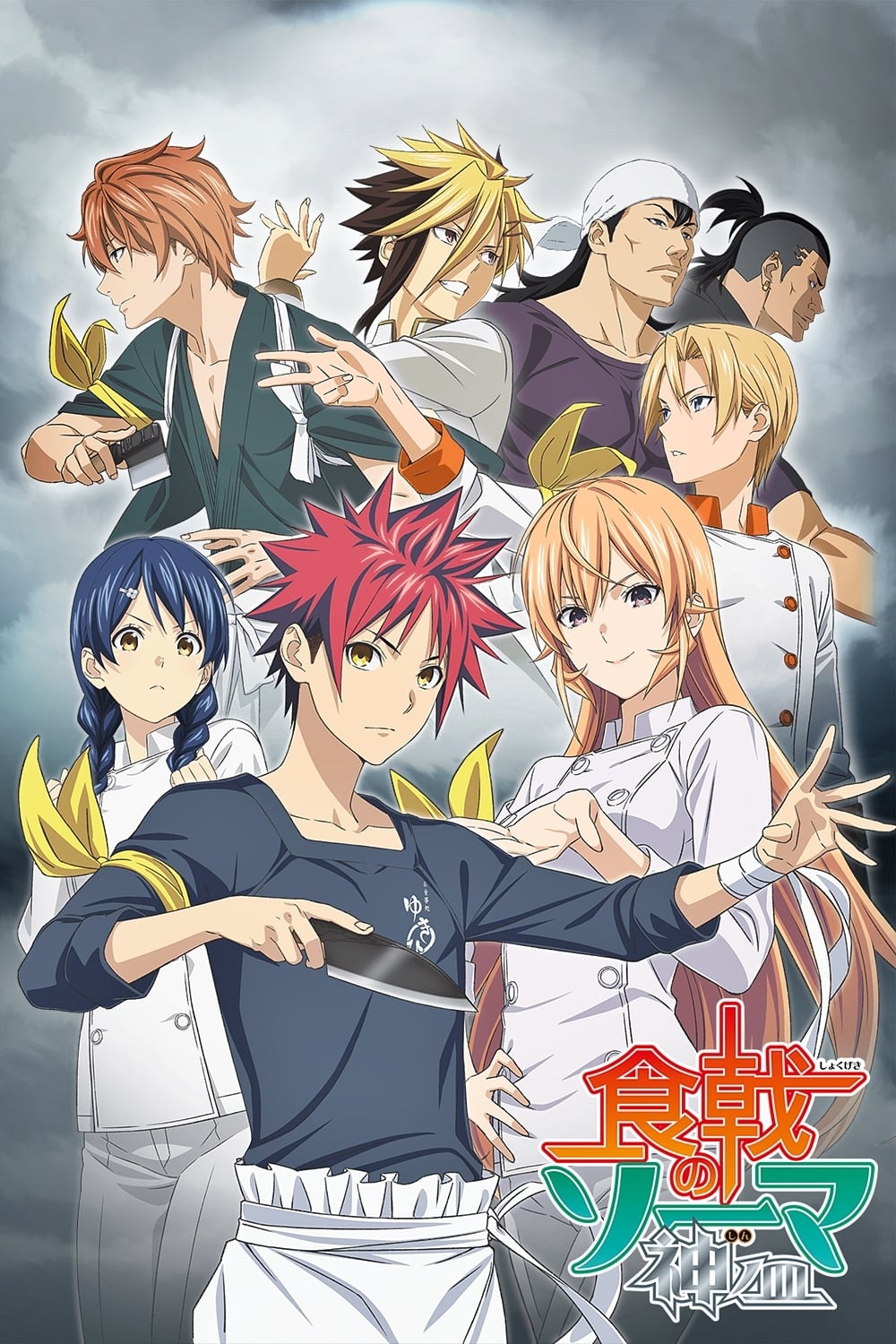 Assistir Shokugeki No Souma 3: San no Sara Episódio 17 Legendado (HD) - Meus  Animes Online
