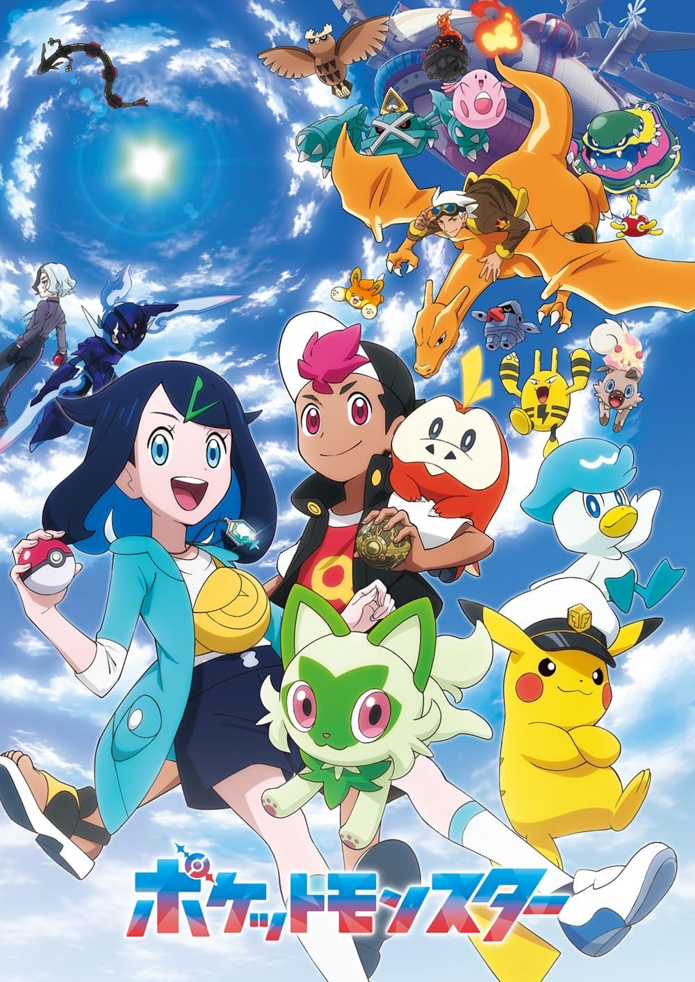 Assistir Pokémon 2023 Temporada 1 Todos os Episódios em HD grátis sem  anúncios - Meus Animes