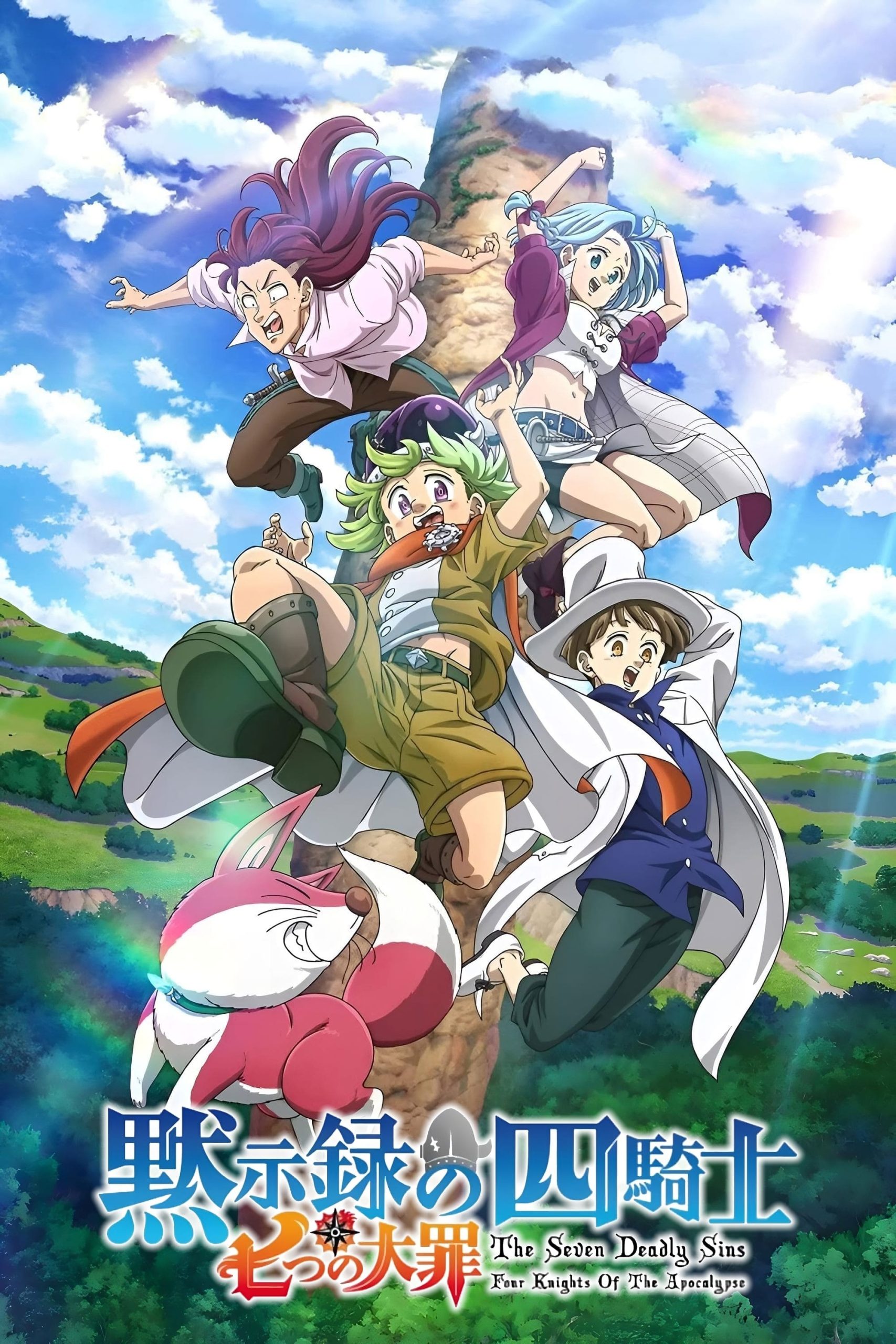 COMO ASSISTIR Nanatsu no Taizai Dublado Netflix 😁? Anime 4 temporada  LEGENDADO e o Filme 